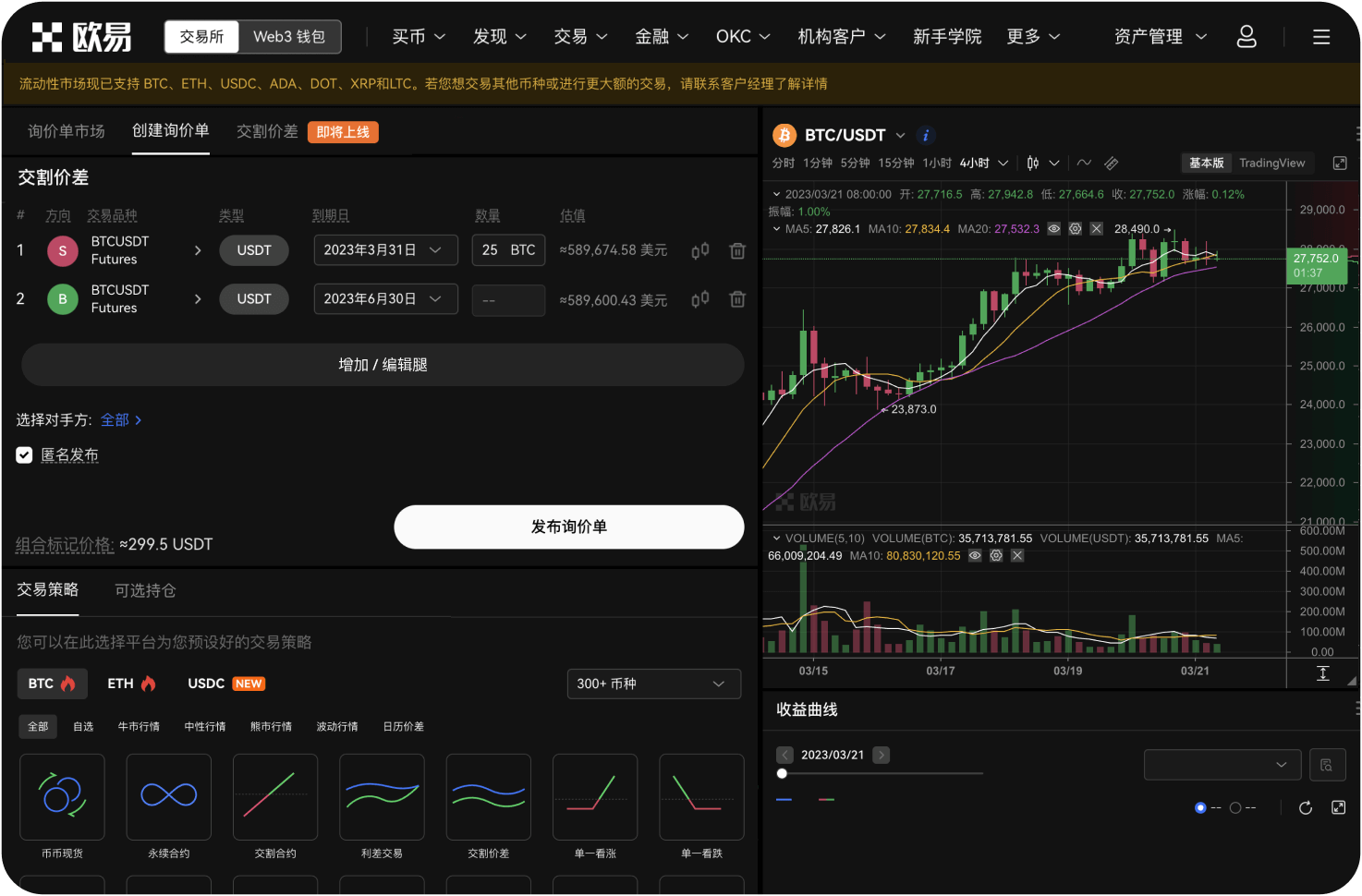 如何通过官网查看账户安全设置